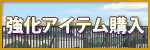 部室
