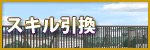 部室